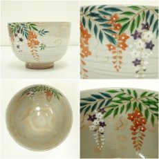 画像6: 京焼　森里陶楽造　粉引色絵藤茶碗（共箱） (6)
