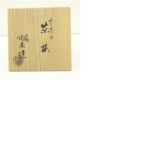 画像8: 京焼　森里陶楽造　粉引色絵藤茶碗（共箱） (8)