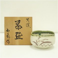 画像1: 美濃焼 小三郎造 織部茶碗(共箱) (1)