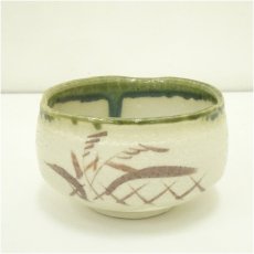 画像2: 美濃焼 小三郎造 織部茶碗(共箱) (2)
