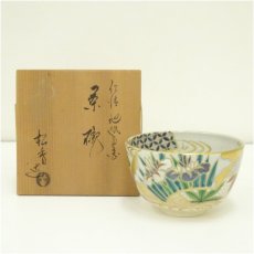 画像1: 京焼　加藤松香造　仁清地紙草花文茶碗（共箱） (1)