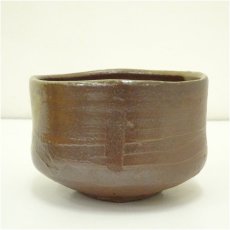 画像4: 備前焼　守時大融造　茶碗（共箱） (4)