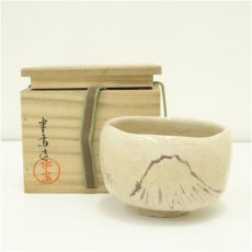 画像1: 半斎造 山絵白楽茶碗(共箱) (1)