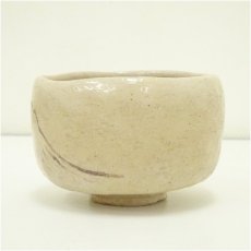 画像4: 半斎造 山絵白楽茶碗(共箱) (4)