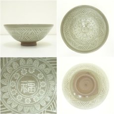 画像6: 阿漕窯造　三島茶碗（共箱） (6)