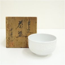画像1: 出石焼　山本秀壷造　白磁菊彫茶碗（共箱） (1)