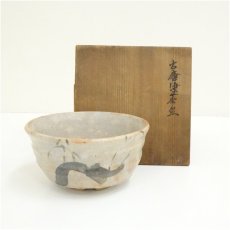 画像1: 古唐津茶碗（保護箱） (1)