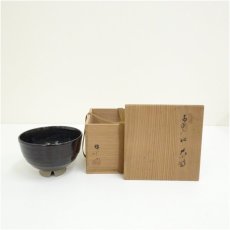 画像1: 葵窯　竹里庵　加藤春二造　古瀬戸釉茶碗（共箱） (1)
