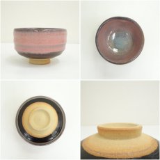 画像6: 唐橋焼　若山義和造　窯変茶碗（共箱） (6)