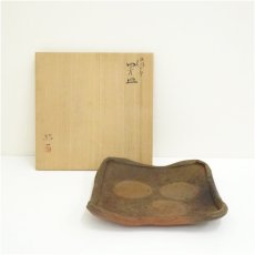 画像1: 備前焼　柴岡紘一造　四方皿（共箱） (1)