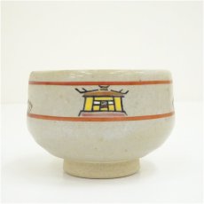 画像4: 赤膚焼　奈良絵茶碗 (4)