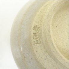 画像5: 赤膚焼　奈良絵茶碗 (5)