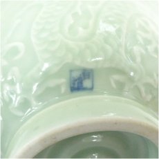 画像5: 京焼　白道造　青磁雲龍鳳凰彫茶碗 (5)