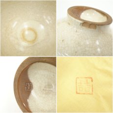 画像7: 山田喆造　粉引手茶碗（共箱） (7)