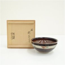 画像1: 本願寺　天目茶碗（銘：桜花亭）（共箱） (1)