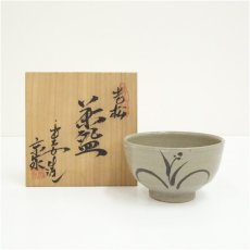 画像1: 絵唐津茶碗（保護箱） (1)