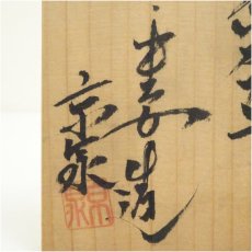 画像5: 絵唐津茶碗（保護箱） (5)