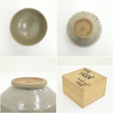 画像6: 絵唐津茶碗（保護箱） (6)