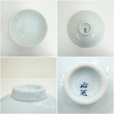 画像6: 右近造　青白磁平茶碗（共箱） (6)