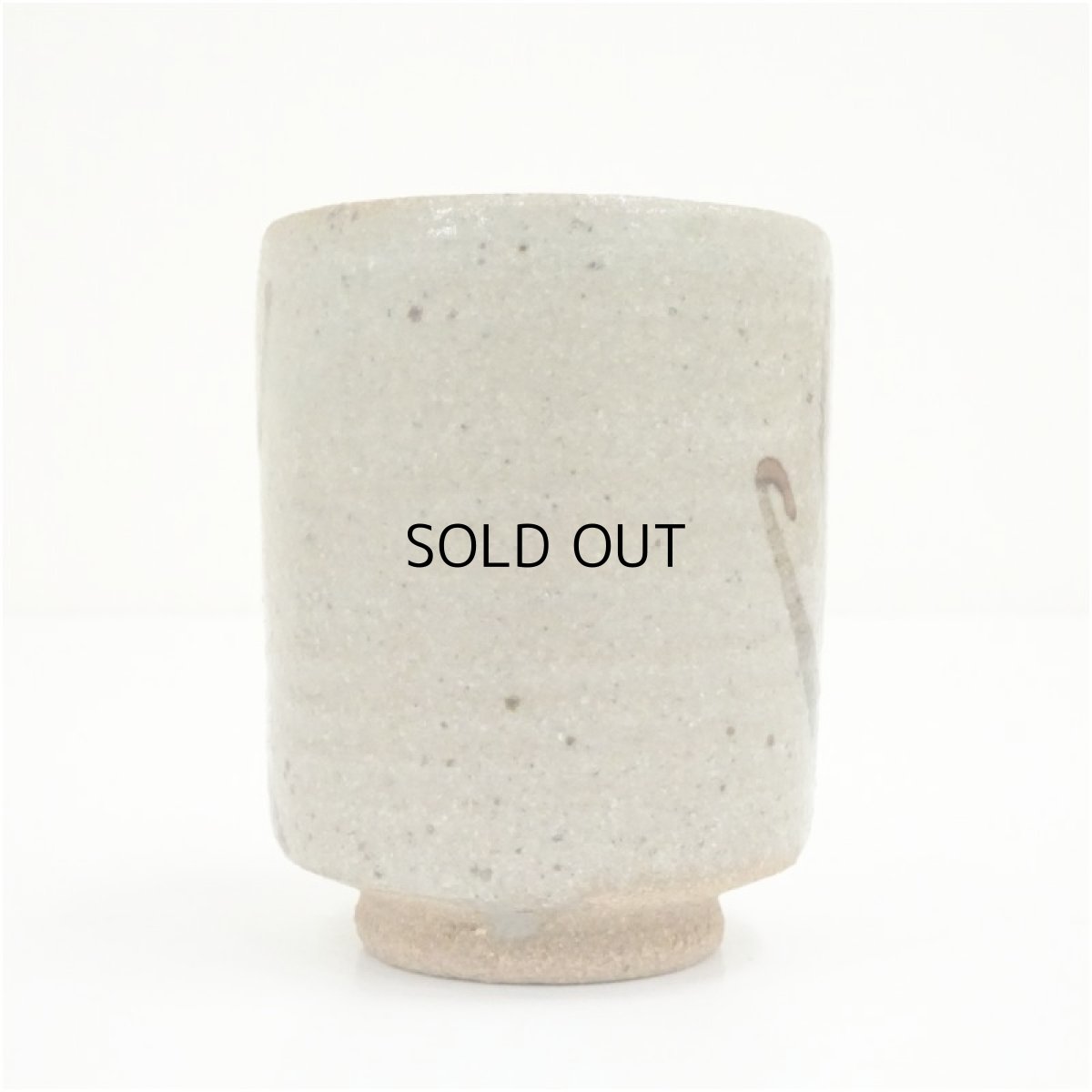 画像4: 絵唐津湯呑 (4)