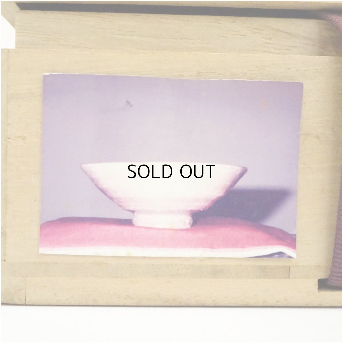 画像5: 豊田木元造　片口茶碗（保護箱） (5)