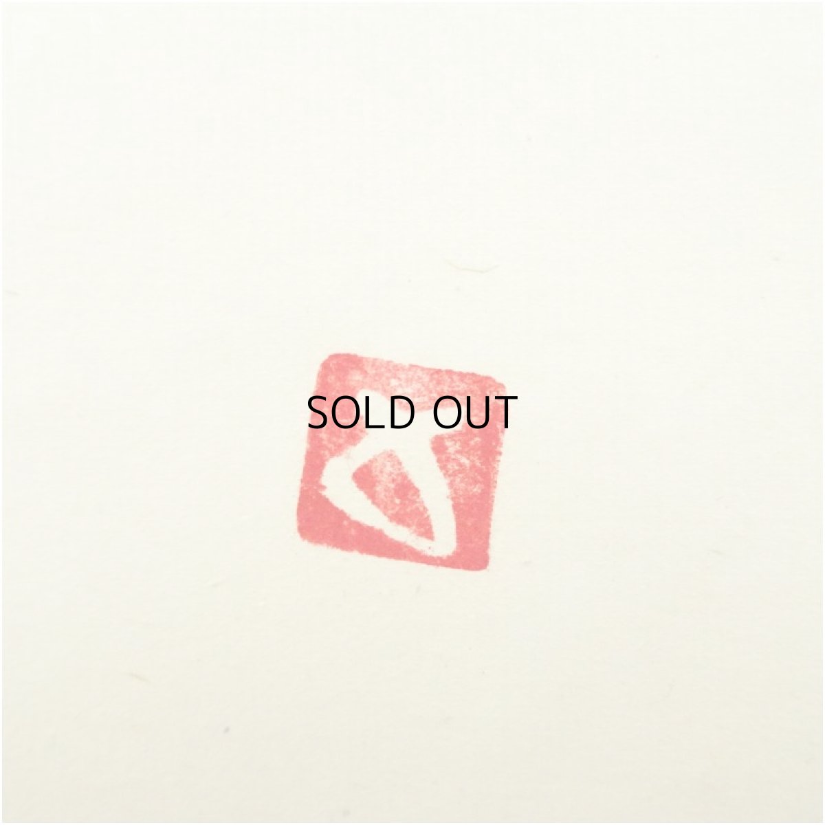 画像4: 信楽焼　杉本貞光筆　「吾唯知足」画賛　肉筆紙本掛軸（共箱） (4)