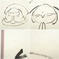 画像6: 信楽焼　杉本貞光筆　「吾唯知足」画賛　肉筆紙本掛軸（共箱） (6)