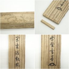 画像10: 大徳寺　小田雪窓（宗甫）筆　「閑坐聴松風」一行書　肉筆紙本掛軸（共箱） (10)