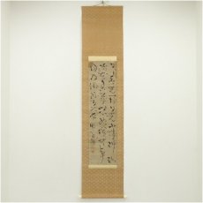 画像1: 江戸期　亀田鵬斎筆　行書　肉筆紙本掛軸（識箱） (1)