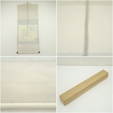 画像7: 前大徳　雪尾要道筆　「寂　和敬清」横物　肉筆紙本掛軸（共箱） (7)