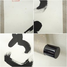 画像7: 仏通寺　対本璞翁（宗訓）筆　「虚心到大道」一行書　肉筆紙本掛軸（共箱） (7)