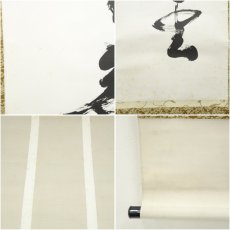 画像7: 宗泉筆　「万里無片雲」一行書　肉筆紙本掛軸（共箱） (7)