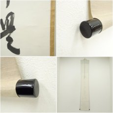 画像7: 泉涌寺　小松道圓筆　「無事是貴人」一行書　肉筆紙本掛軸（共箱） (7)