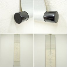 画像7: 堀内家十二代　兼中斎（宗完）筆　「採菊東籬下」一行書　肉筆紙本掛軸（保護箱） (7)