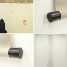 画像7: 前大徳　西垣宗興筆　「松樹千年翠」一行書　肉筆紙本掛軸（共箱） (7)