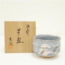 画像1: 秀正造　鼠志野茶碗（共箱） (1)