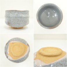 画像6: 秀正造　鼠志野茶碗（共箱） (6)