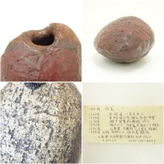 画像6: 村岡修至造　柿釉掛花生（共箱） (6)