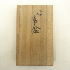 画像5: 作家物　鳥香合（保護箱） (5)