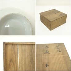 画像7: 肥前焼　大盃（保護箱） (7)