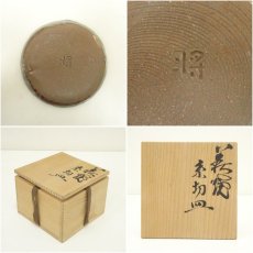 画像7: 萩焼　吉賀将夫造　糸切皿5客（共箱） (7)