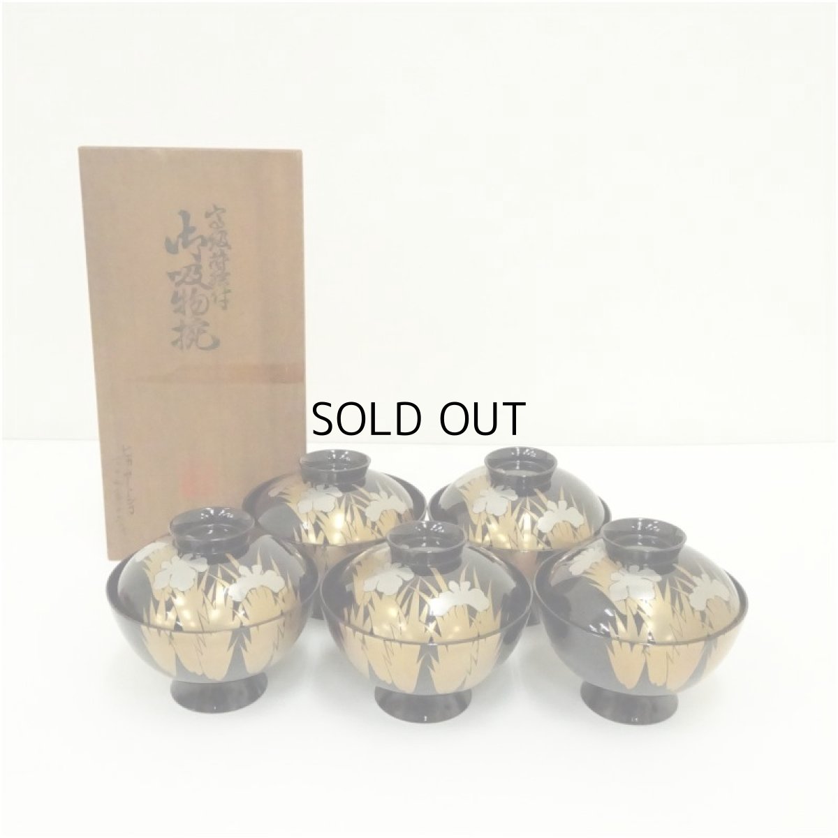 画像1: 菖蒲蒔絵吸物椀5客（共箱） (1)