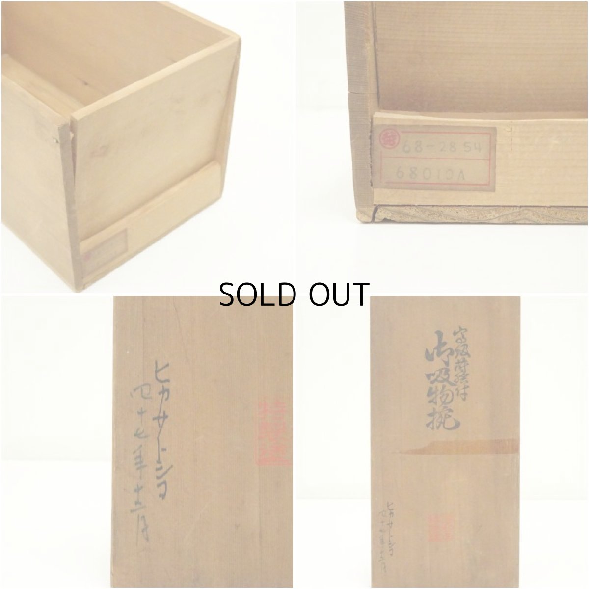 画像9: 菖蒲蒔絵吸物椀5客（共箱） (9)