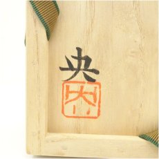 画像5: 京焼　手塚央造　色絵牡丹図茶碗（共箱） (5)