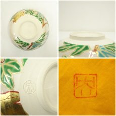 画像7: 京焼　手塚央造　色絵牡丹図茶碗（共箱） (7)