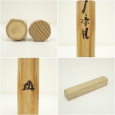 画像8: 竹林造　竹茶杓（銘：涼風）（大徳寺紫野　瑞峯院　前田昌道書付）（共箱） (8)