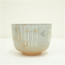 画像2: 駕洛窯造　御本干支卯茶碗 (2)