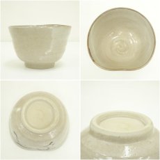 画像6: 不老園窯造　相馬写茶碗（共箱） (6)