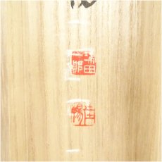 画像5: 津田佳暢筆　「滴水」紫陽花画賛　肉筆紙本掛軸（共箱） (5)