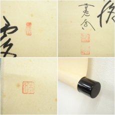 画像6: 前大徳　西垣大道筆　「露」木水筆　竹画賛　肉筆紙本掛軸（共箱） (6)